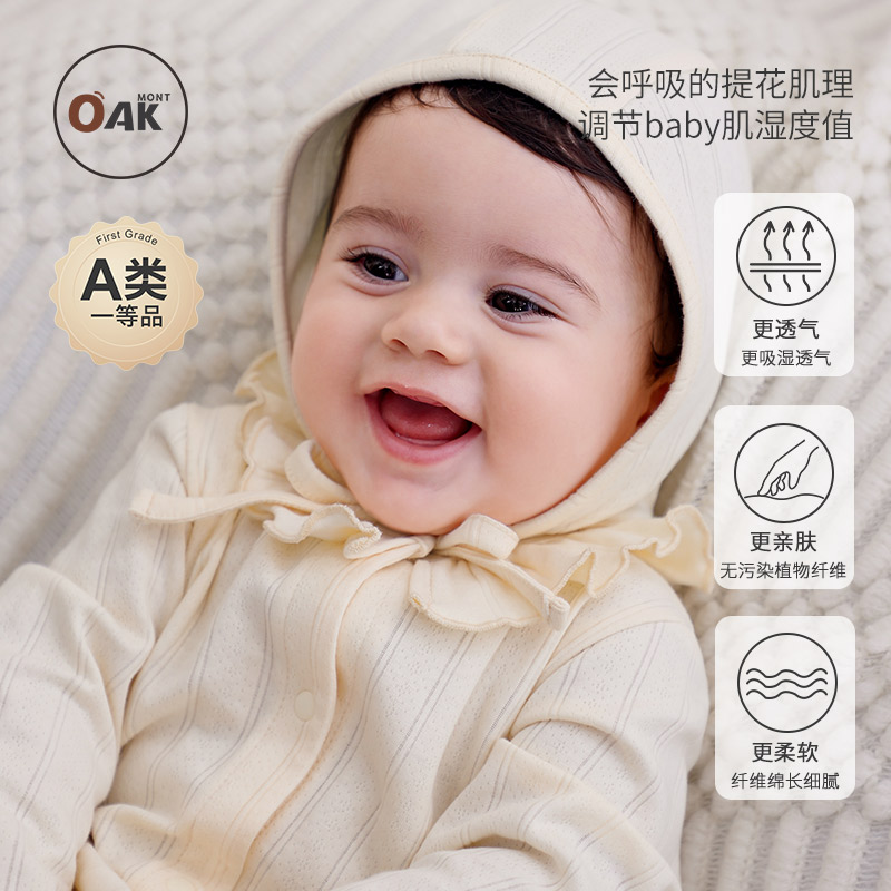 Oakmont婴儿纯棉春装连体衣