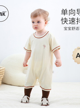 Oak mont婴儿连体衣夏季薄款速干透气宝宝衣服短袖哈衣空调睡衣