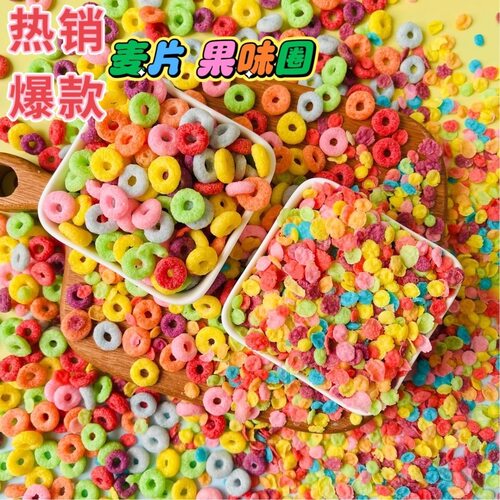 五彩果味麦片麦圈蛋糕摆摊装饰
