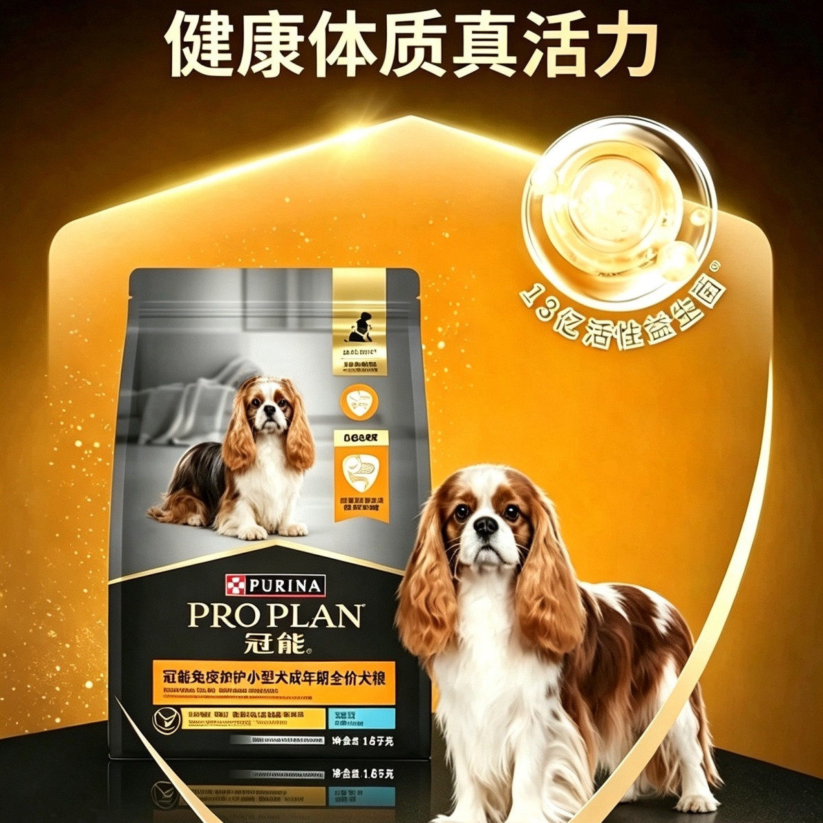 冠能小型犬成年期粮狗粮