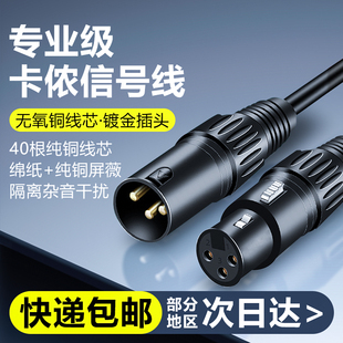 DMX512舞台三芯卡侬公母线灯光信号线帕灯光束灯调音台话筒功放线