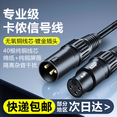 DMX512舞台三芯卡侬公母线灯光信号线帕灯光束灯调音台话筒功放线