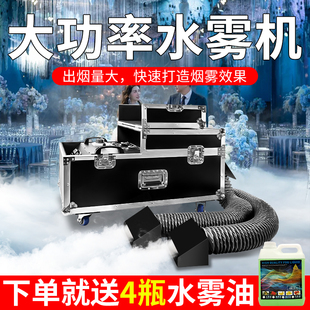 水雾机大功率干冰机地雾地烟机烟雾机水雾油大型舞台酒吧婚庆婚礼