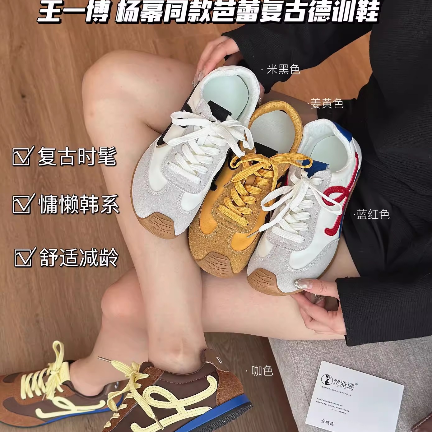 L1【百人验货】梵雅璐休闲德训鞋百搭阿甘鞋女新款夏季运动板鞋潮