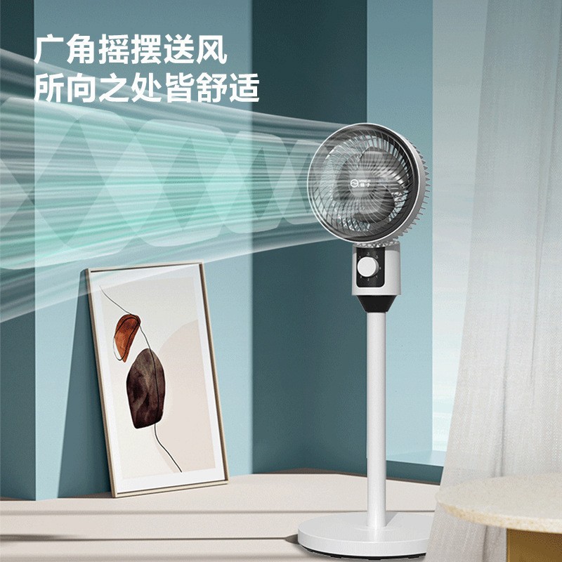 【扬子】新款空气循环扇家用静音
