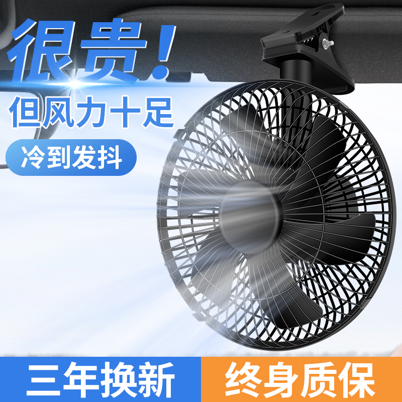 车载风扇大风力11寸双电机