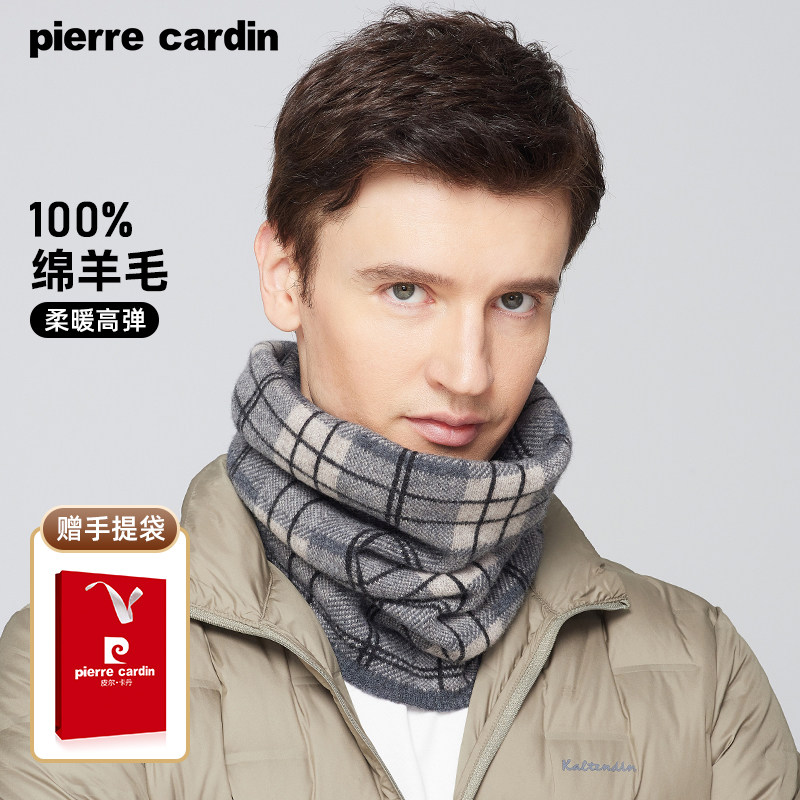 皮尔卡丹官方正品冬季100%纯围巾/丝巾/披肩