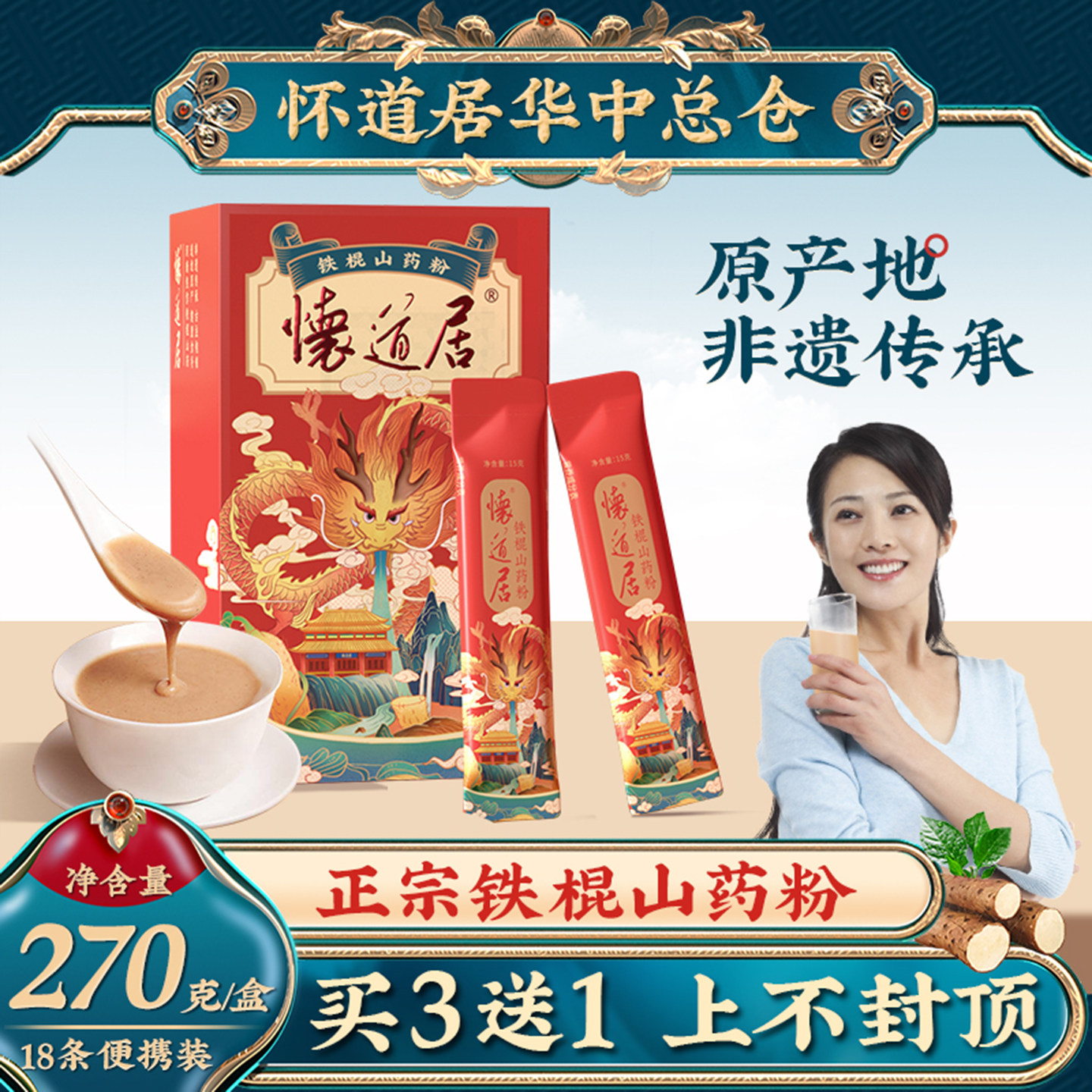 怀道居铁棍山药粉怀淮山粉山药片干正宗河南焦作温县垆土纯山药粉