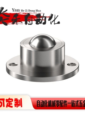 钢制万向球QDA21-D27/30/39/48不锈钢304钢珠滚轮BCHF27/30/39/48