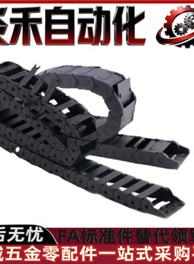 拖链30系列Y-SAB42 Y-SAB44-3038/3050/3075/30100/R55/R75/R100