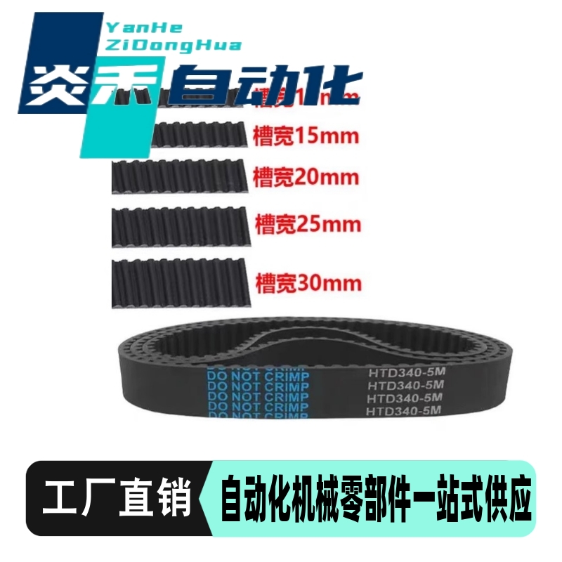 STDS5M橡胶同步带210-S5M/220/225/230/235/240/245/250/255/260