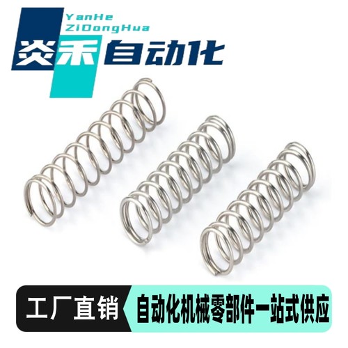 C-UV/4/5/6/8/-5/10/15/20/25/0/5/40/4550圆线螺旋弹簧不锈钢