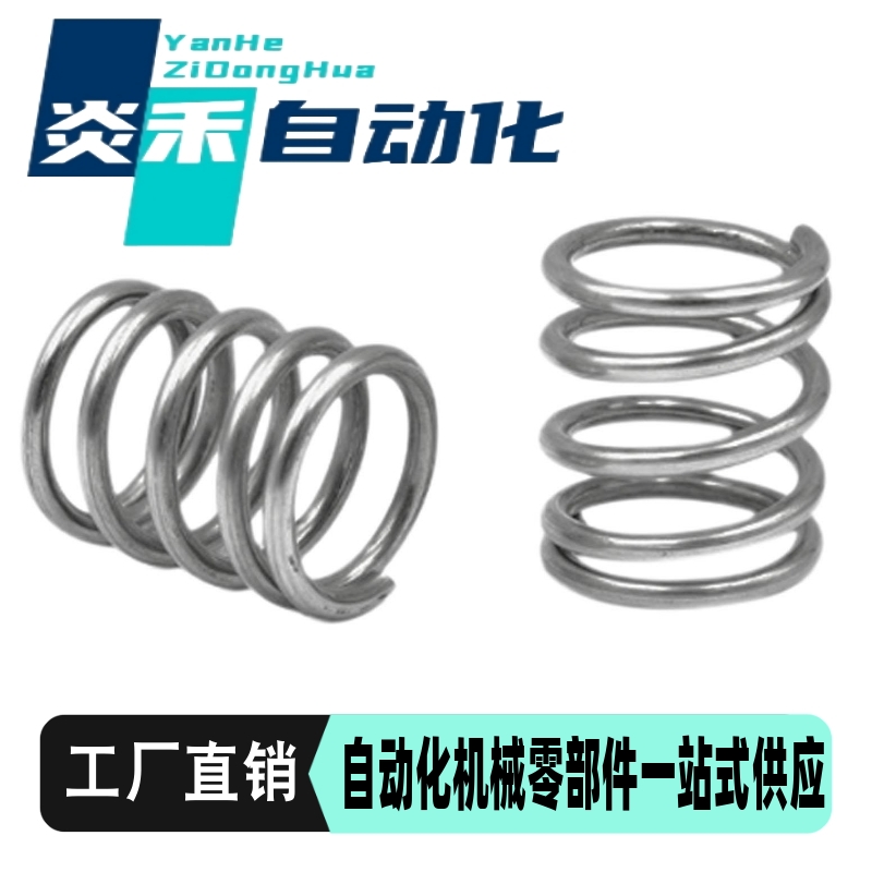 UBB替米思米圆线螺旋弹簧4/5/6/8/10/12/13-5/10/15/20/25/30-80