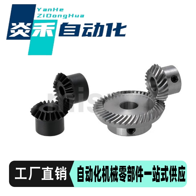 锥齿轮 KGEASKB/KGEASKG1.0/1.5/2.0-2020/2525/3030-8/10/12/14