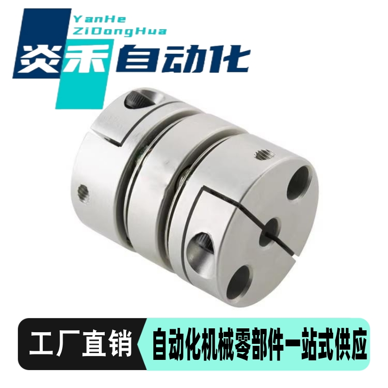米思米联轴器GCPW20 26 29 33 39-4-5-6-8-10-11-12-14-15-16