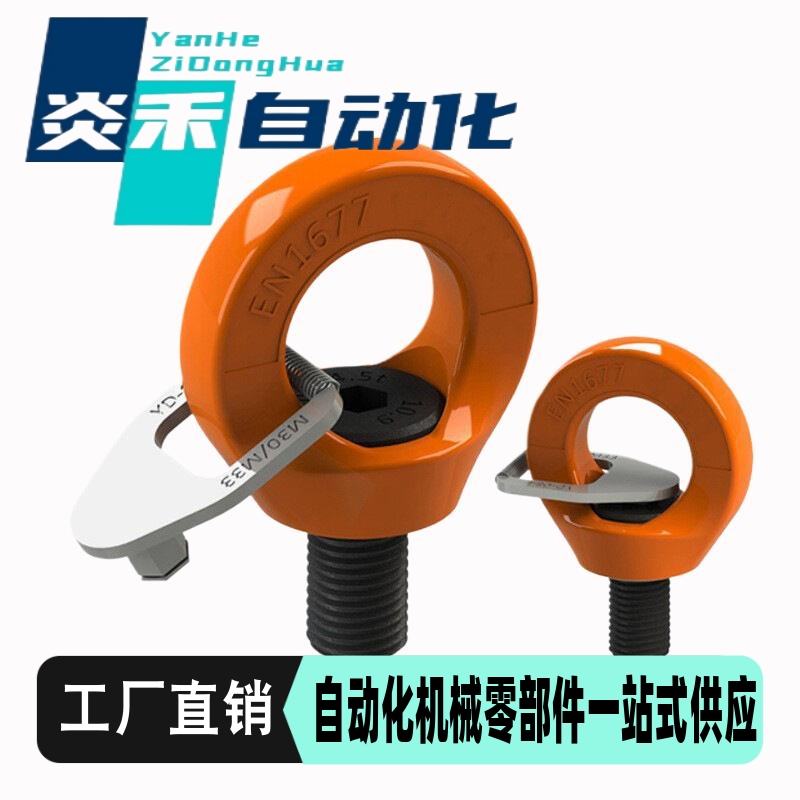 TCF42 带止动片旋转吊环TCF42-0.3T 0.4T 0.75T 1.5T 2.3T 3.2T