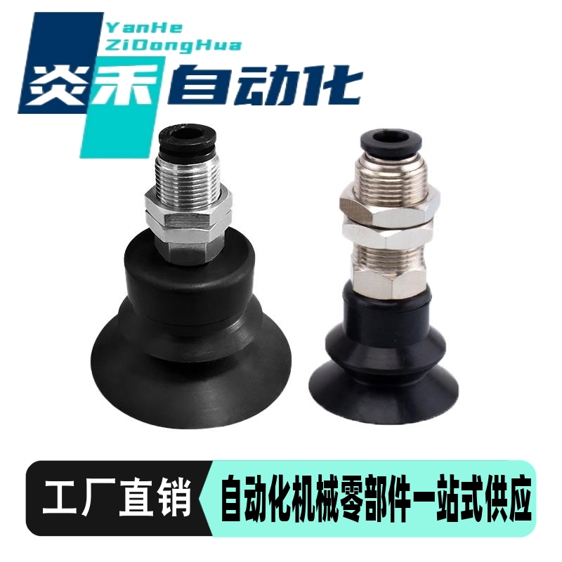 怡合达吸嘴黑色防静电J-WET31/32-d10真空吸盘J-WEP26/27-D10/D20