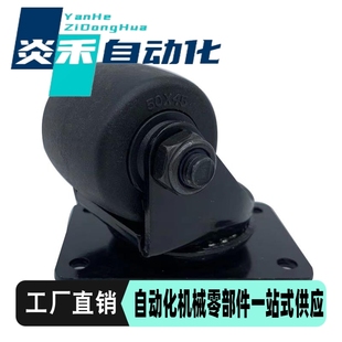 NN重中载万向轮 D50 D75 CRB16 CRB11 低重心脚轮中J