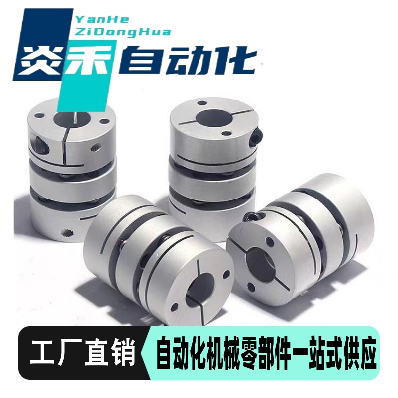 替米思米联轴器MCSLC MCSLCLK MCSLCRK MCSLCWK-D20/25/32/40/50