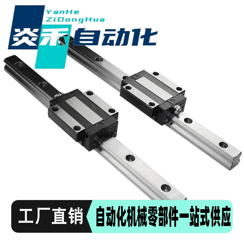 怡合达高组装直线导轨滑块IBC/IBF01 03 05 06-H28H30H40H45H55-L