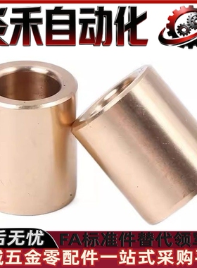 无油衬套铜直柱型铜套SHBZ OFG01-5/6/8/10/12/13/15/16-L10~L50