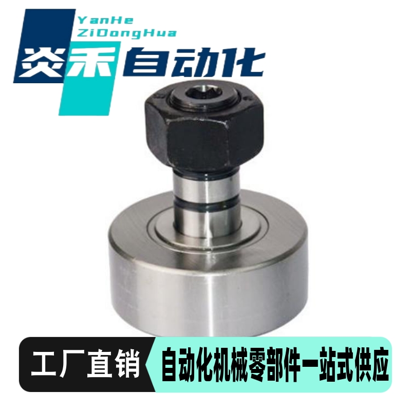 3/4/5/10/13凸轮轴承随动器C-CFFA 12-32 16-35 18-40 20-52/8/19