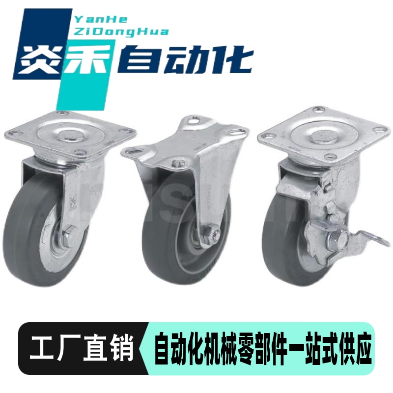 中载型橡胶万向脚轮 C-CTCJ C-CTCK C-CTCS75/100/125/150-R