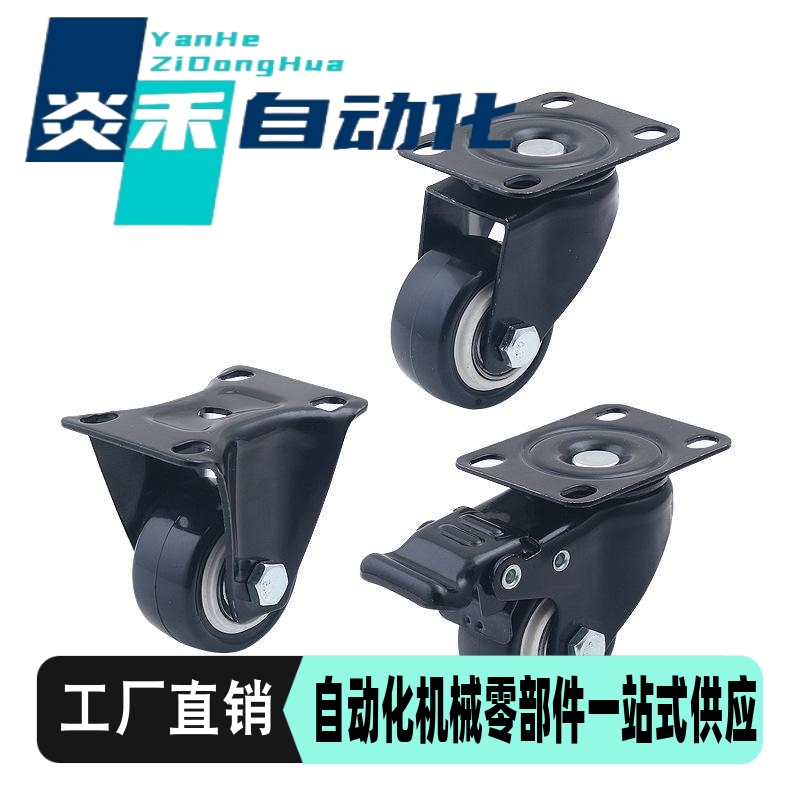 替怡合达万向刹车轮低重心轮3寸工业脚轮E-CBT/E-CBS01/02-D75-PF