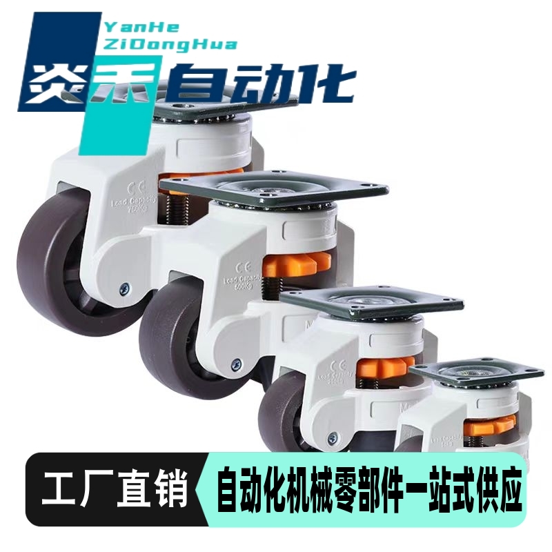 福马轮GD80F水平调节轮GD60F铝型材万向轮GD100F40F120FS150F脚轮