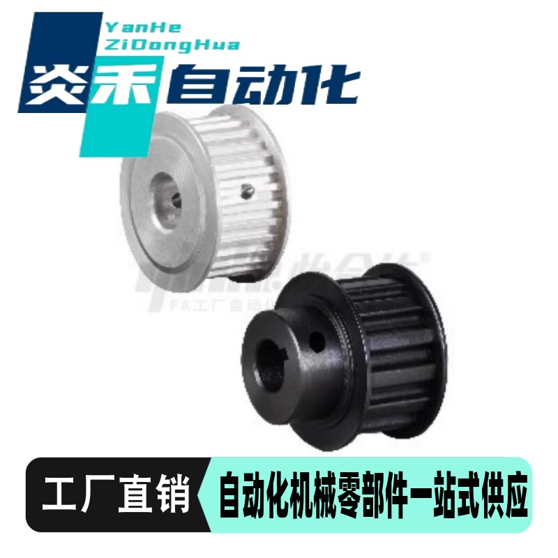 高扭矩圆弧齿同步轮S5M型EBJ41-S5M250-18/19/20/22/24/25/26-A型