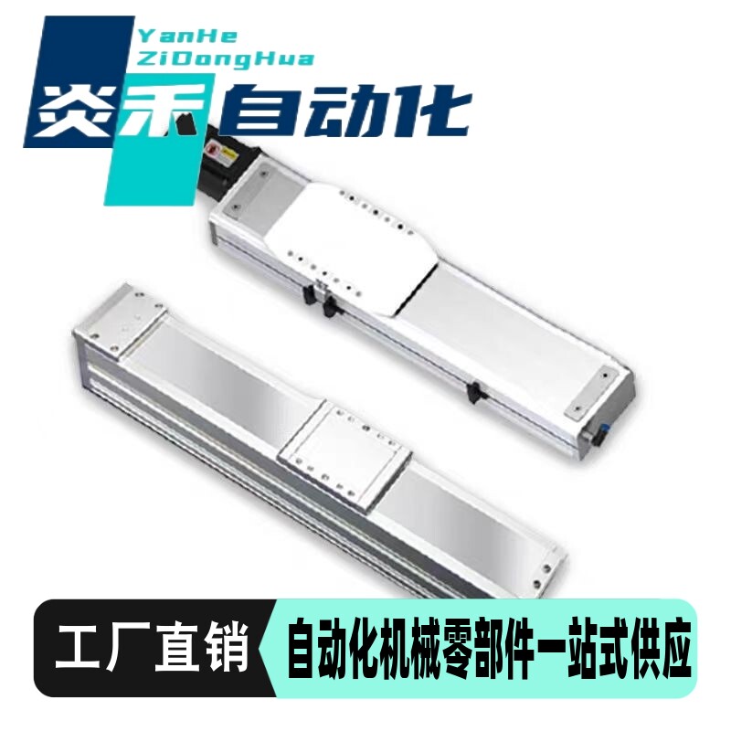 怡合达单轴机器人YCBSC6-5 10-100 150 200-BC BM BR BL-P Y M TH