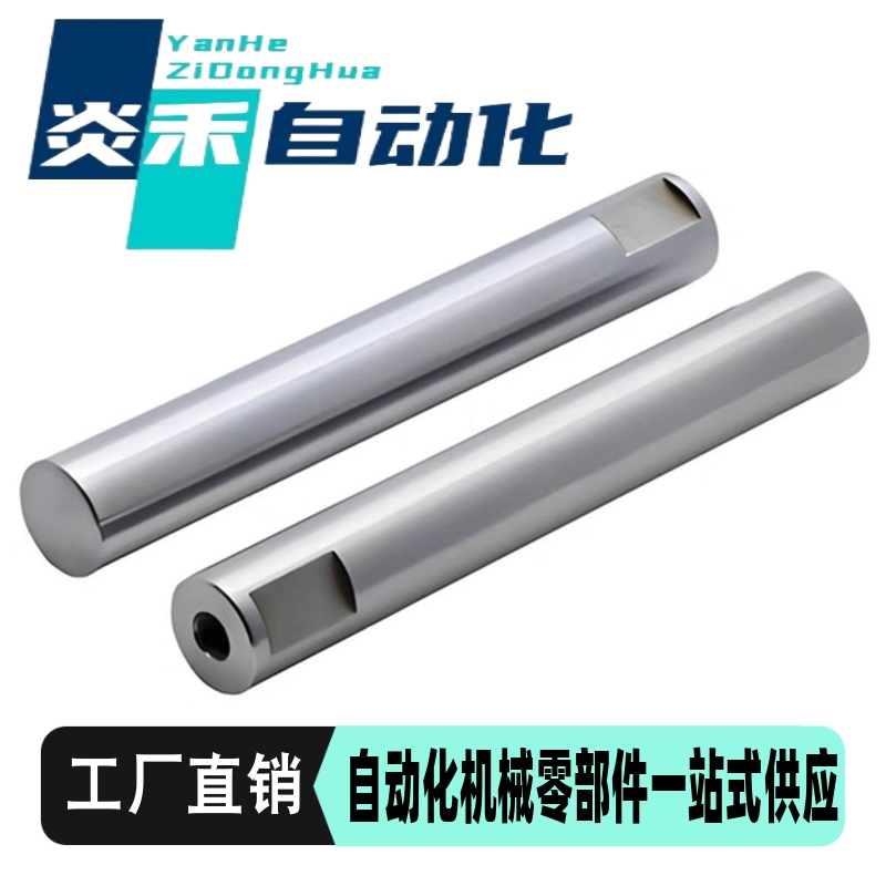导向轴非标定制SCE01/02/06/07/21/22/31/32/36/37SCF01/02/06/07