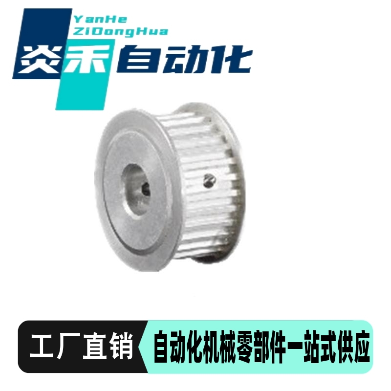 梯形齿同步轮T5型EAP01 02 03 21 41 -T5100 5150 5200