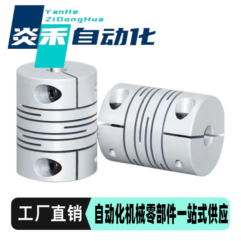 替代怡合达联轴器 平行线联轴器 DBG01 DBG11 D12 16 20 25 32 40