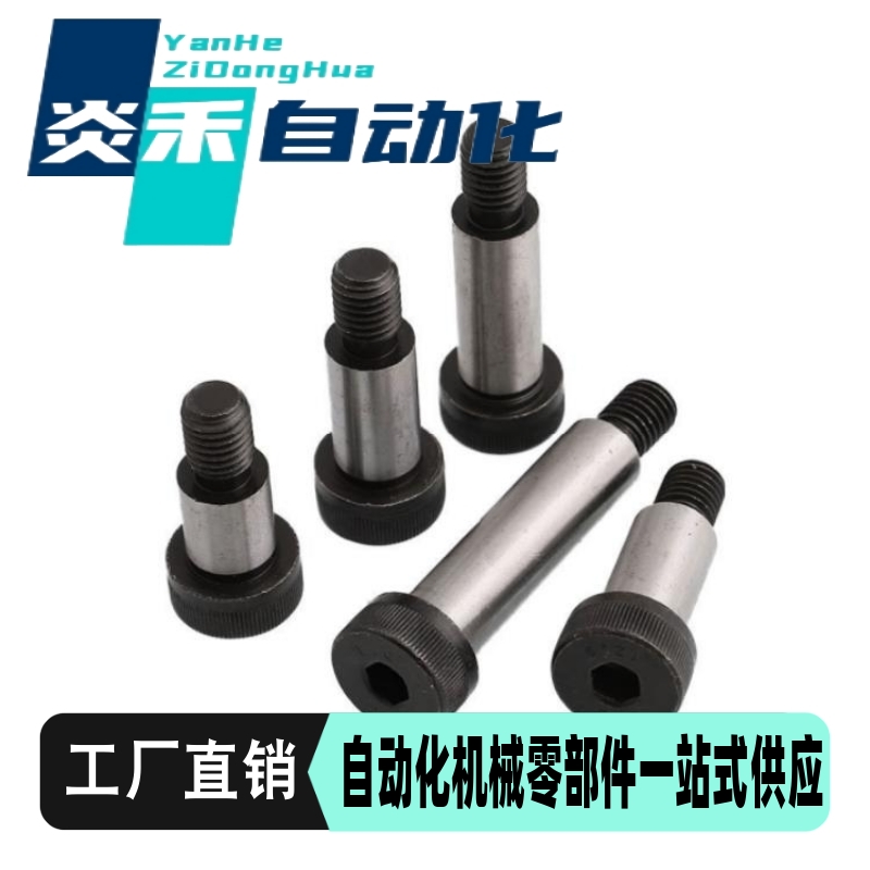 米思米塞打等高螺丝MSB16-15/20/25/0/5/40/45/50/60/70/80/90