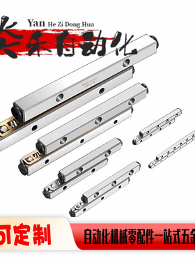 导轨CRV CRVS SV SVS-1020 1030 1040 2030 2045 2060 3050 3075