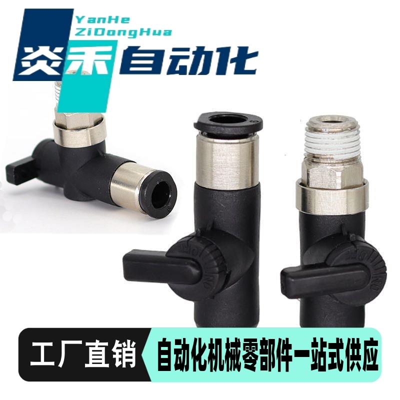 替代米思米手动阀球阀BVUS BVCS BVCE BVCSB BVCEB4/6/8/10-1/2/3