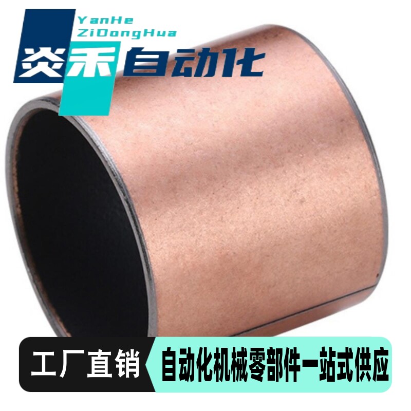 复合干式铜套 直柱型MDZB10/12/13/15/16-6/8/10/12/15/20/25SF-1