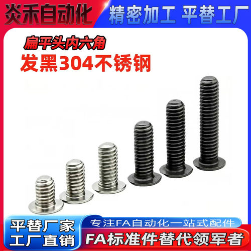 内六角螺栓簿头螺丝超短头TAF51 CBSSM2/M3/M4/M5/M6/M8/M10
