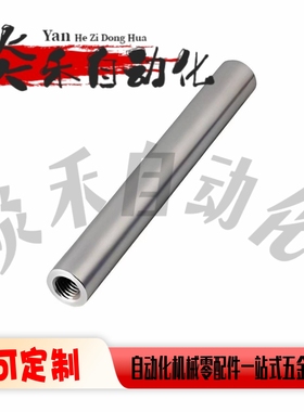 导向轴光轴 两端内螺纹SCJ01/2/6/7-D4/5/6/8/10/12