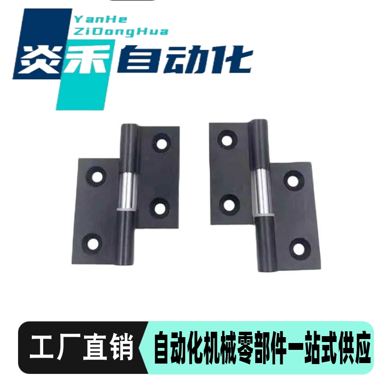 铰链 HHPNLK/ HHPNRK5-25/6/8/8-45 铝合金合页HHPNLK-B HHPNRK-B