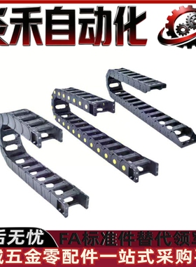 国产拖链25系列全封闭式VBY31/VBY33/2530-2540-2550-2580-25100