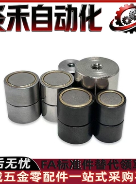 磁铁强力型带座磁铁BMJ02 BMJ03 BMJ11 BMJ21 BMJ22 BMJ31 BMJ61