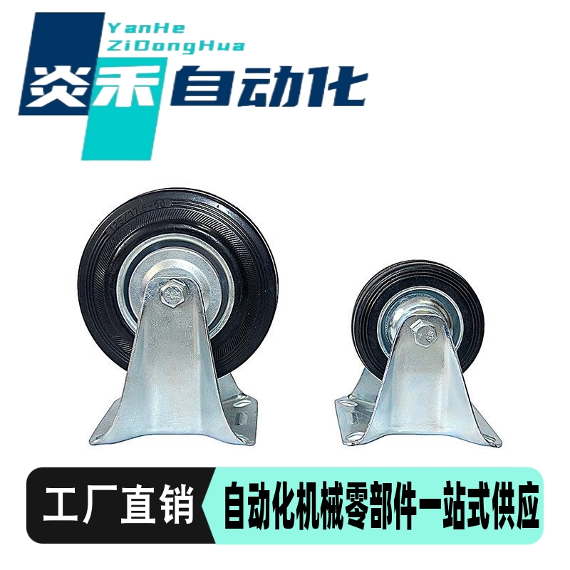 替代米思米橡胶工业脚轮C-CTCK/C-CTCS/C-CTCJ75/100/125/150-R