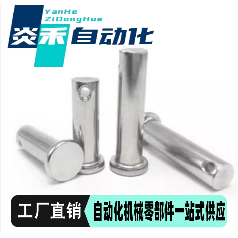 HCMG铰链销 HCMGH3 4 5 6 8 10 12-10 15 20 25 30 35 40 45 50