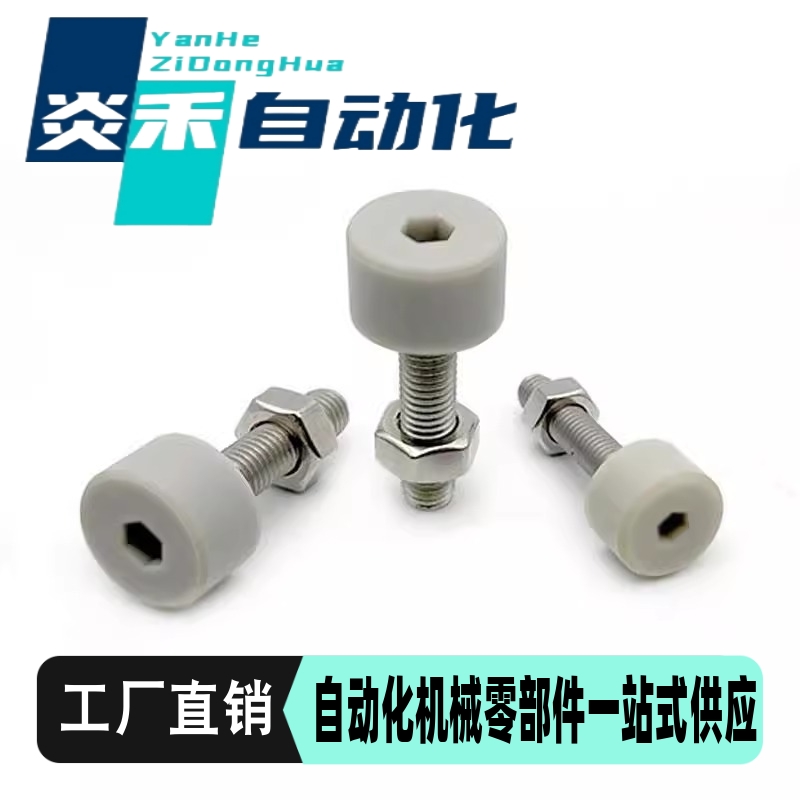 低回弹聚氨酯灰色止动螺栓TDC66 SLUNA3/4/5/6/8-10/15/20/25/30