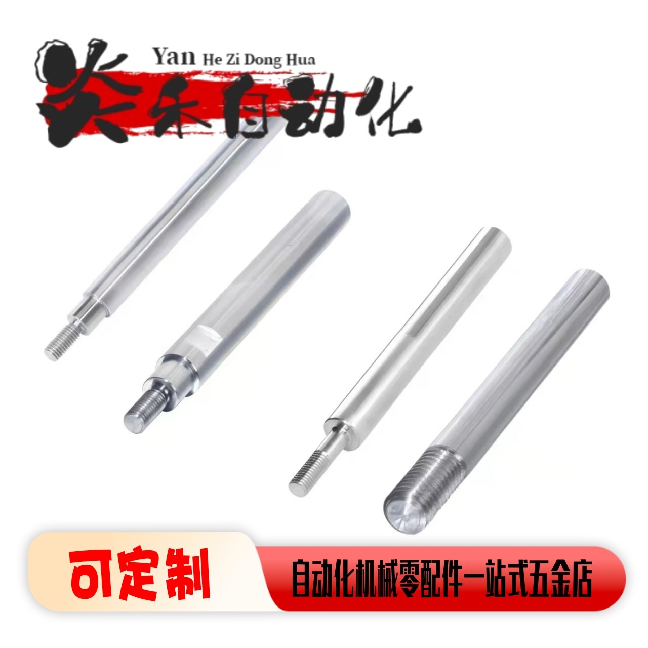 实心导向轴 外螺纹型SED01 SED02 SED06 SED07 SED08 SED11 SED14,五金/工具,其他机械五金,淘宝优惠券,粉丝福利购,淘宝优惠卷