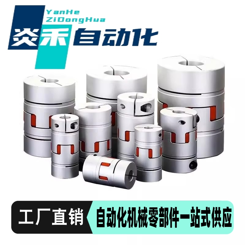 梅花联轴器 LYCA-3040/3550/4050/4055/4066/5566/5578/6580/90
