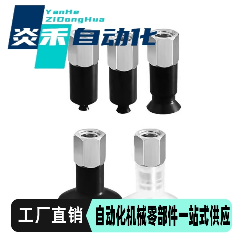 真空吸盘金具WEJ11-d2/d4-WEM11/12-B5工业气动金具配吸嘴机械手