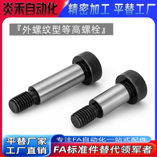 等高螺栓GDMSB/HDMSB4.5/5/5.5/6.5/8/10-10/15/20/25/30/35-F